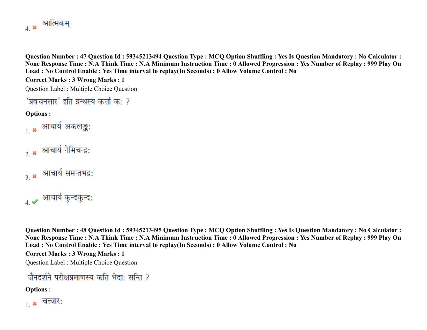BHU RET Jain Darshan 2021 Question Pape - Page 40