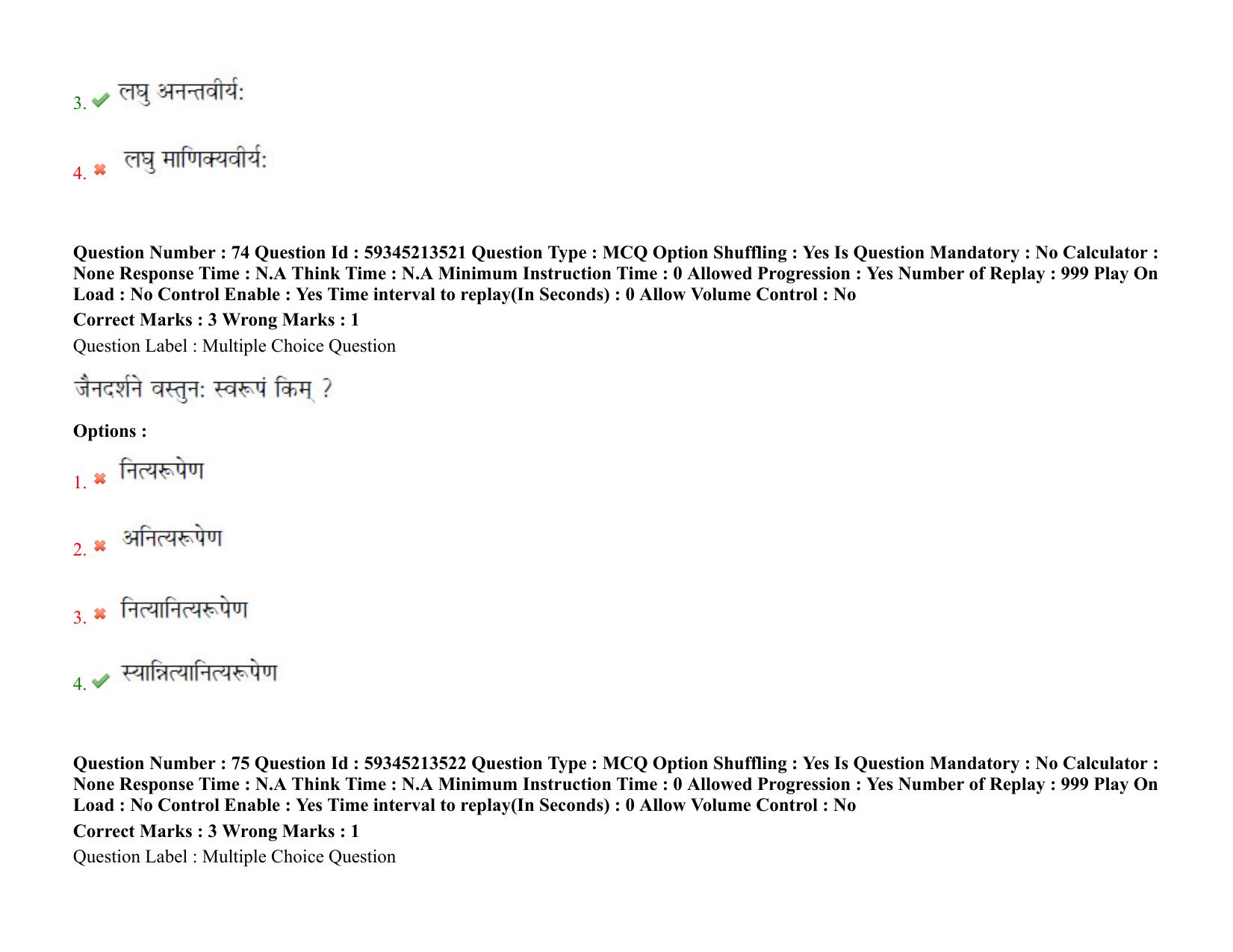 BHU RET Jain Darshan 2021 Question Pape - Page 56