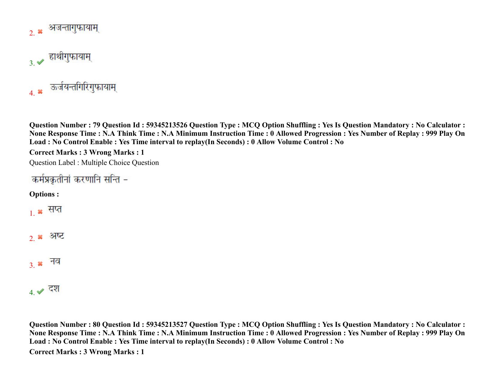 BHU RET Jain Darshan 2021 Question Pape - Page 59