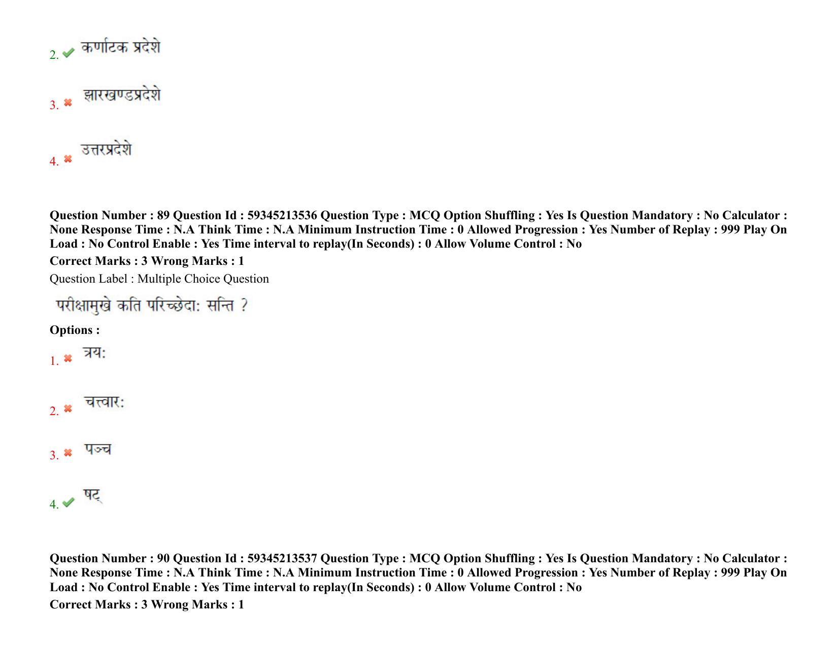 BHU RET Jain Darshan 2021 Question Pape - Page 65