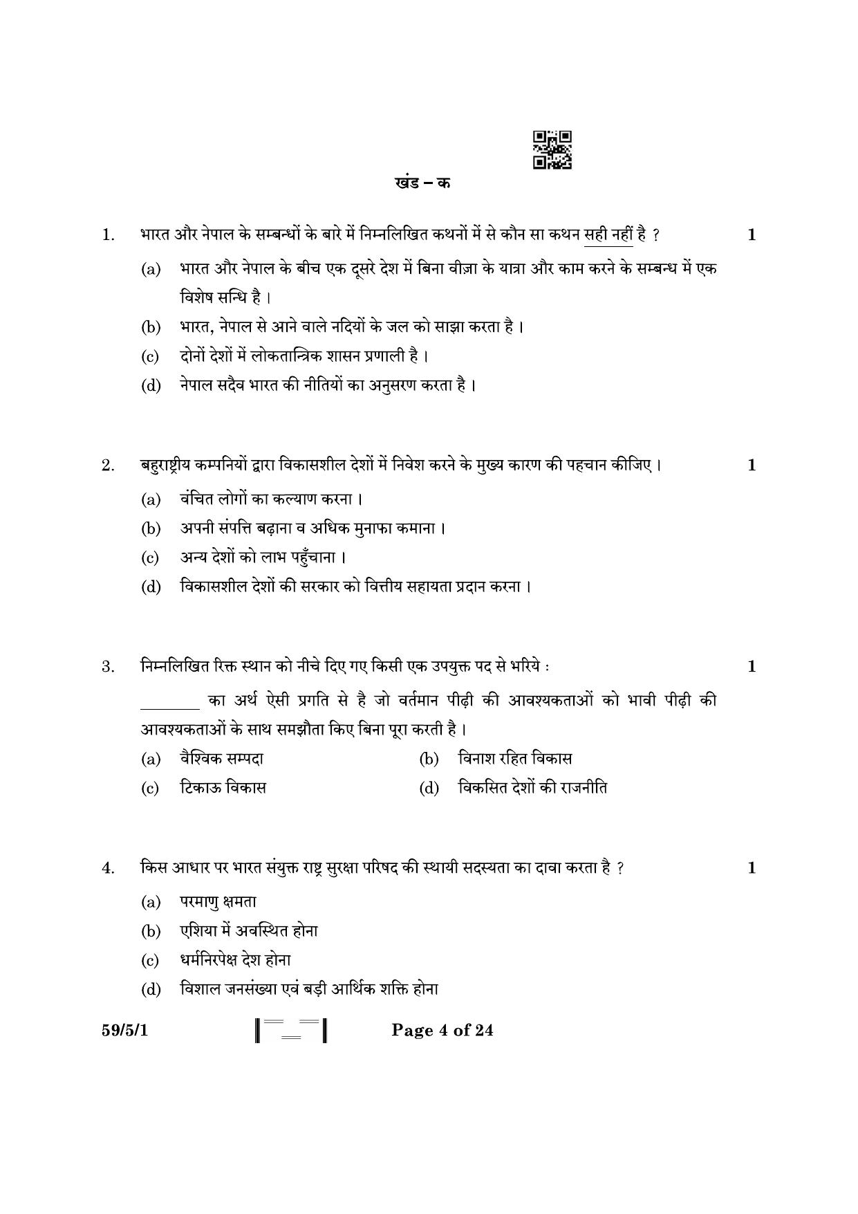 CBSE Class 12 59-5-1 Political Science 2023 Question Paper - Page 4