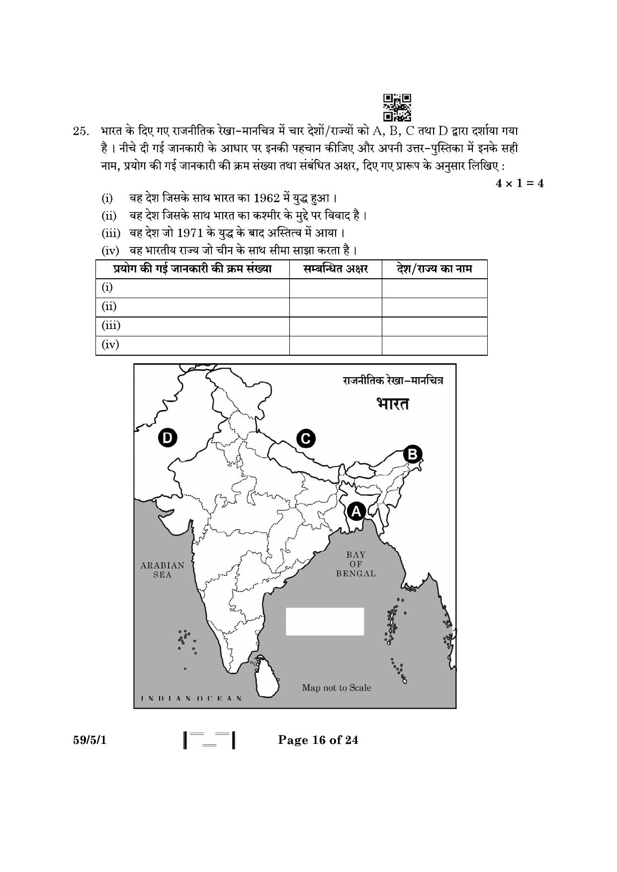 CBSE Class 12 59-5-1 Political Science 2023 Question Paper - Page 16