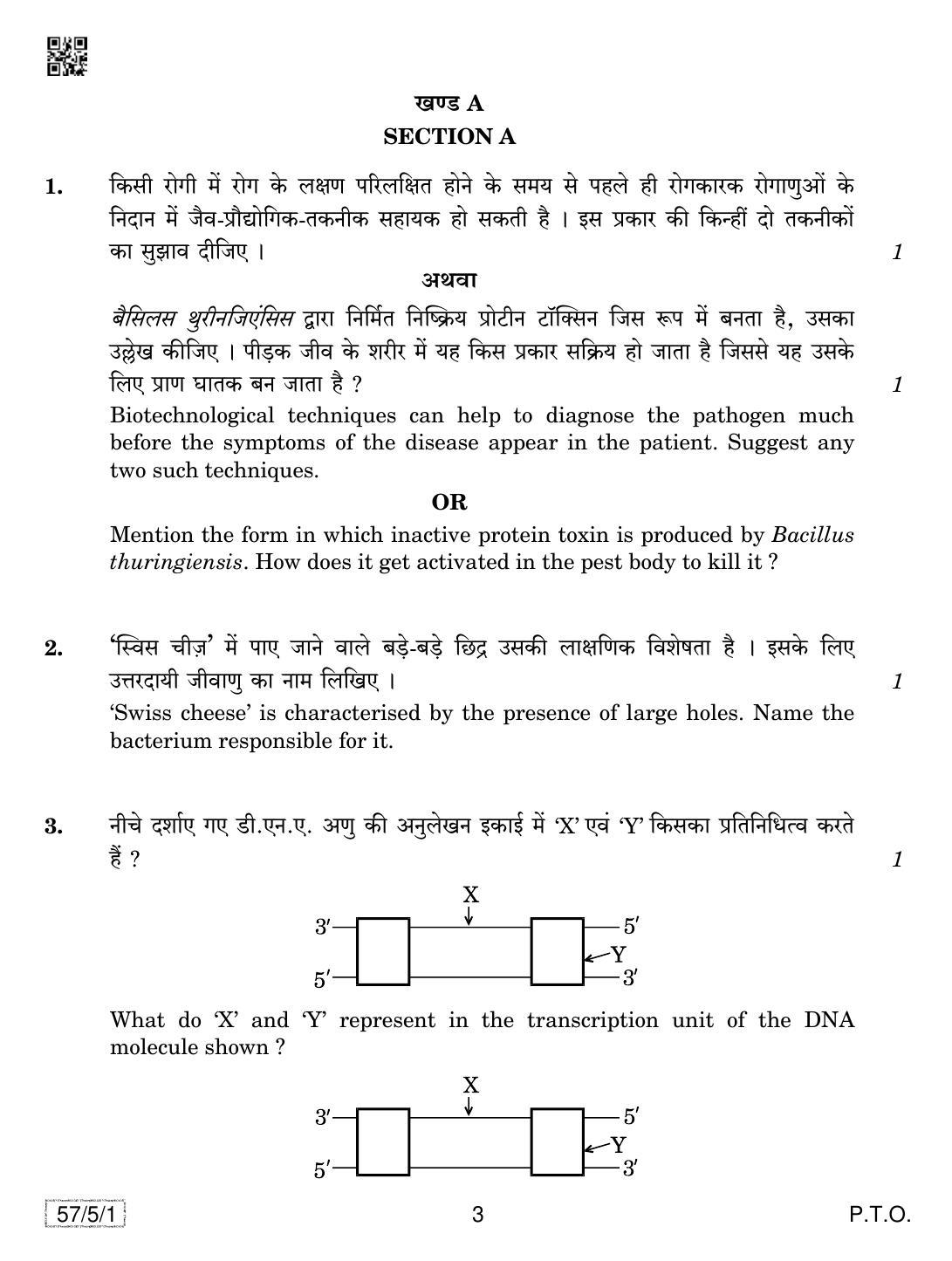 CBSE Class 12 57-5-1 Biology 2019 Question Paper - Page 3