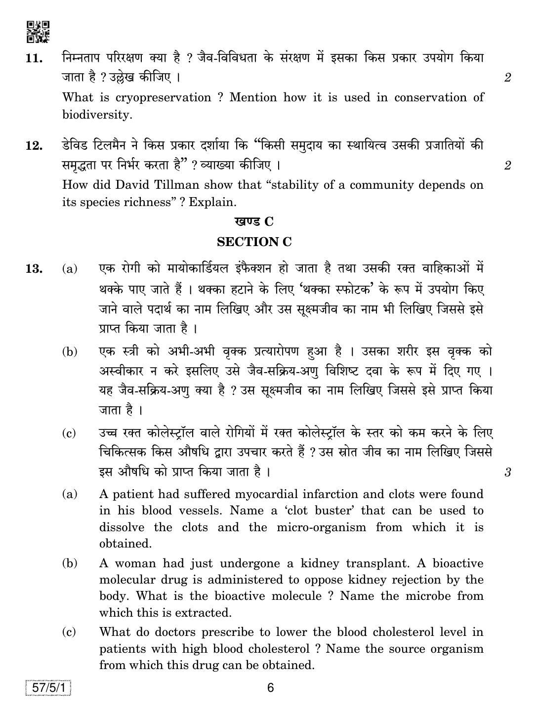 CBSE Class 12 57-5-1 Biology 2019 Question Paper - Page 6