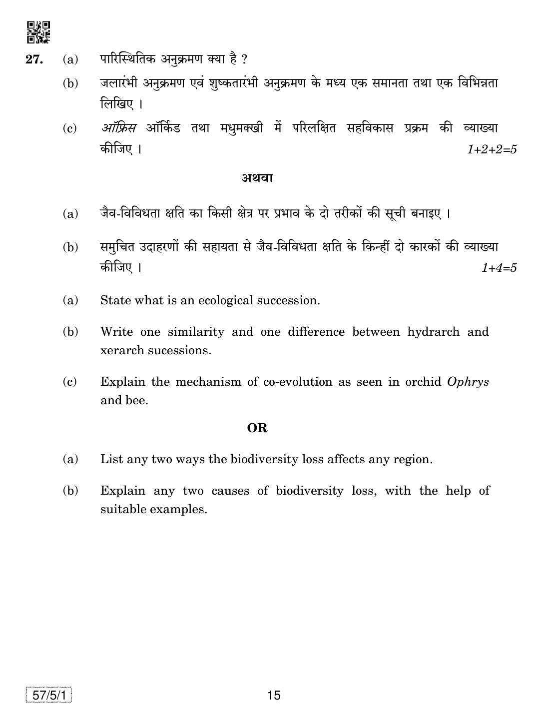 CBSE Class 12 57-5-1 Biology 2019 Question Paper - Page 15