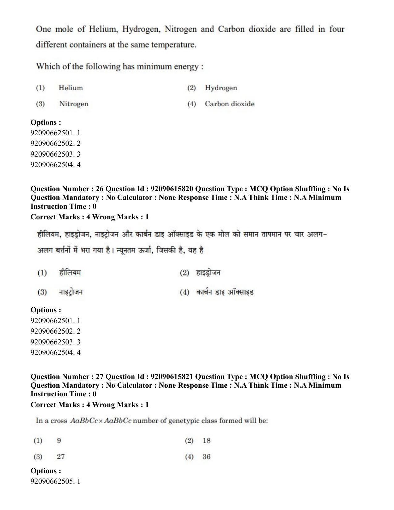 CUET PG 2023: MTQP08 – Nano Science/Nano Technology(Eng) - Shift 3 (12-06-2023) Question Paper - Page 27