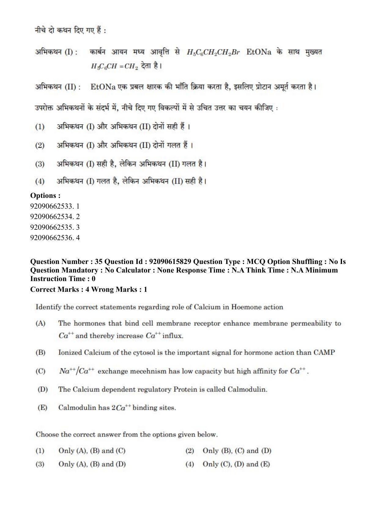 CUET PG 2023: MTQP08 – Nano Science/Nano Technology(Eng) - Shift 3 (12-06-2023) Question Paper - Page 40