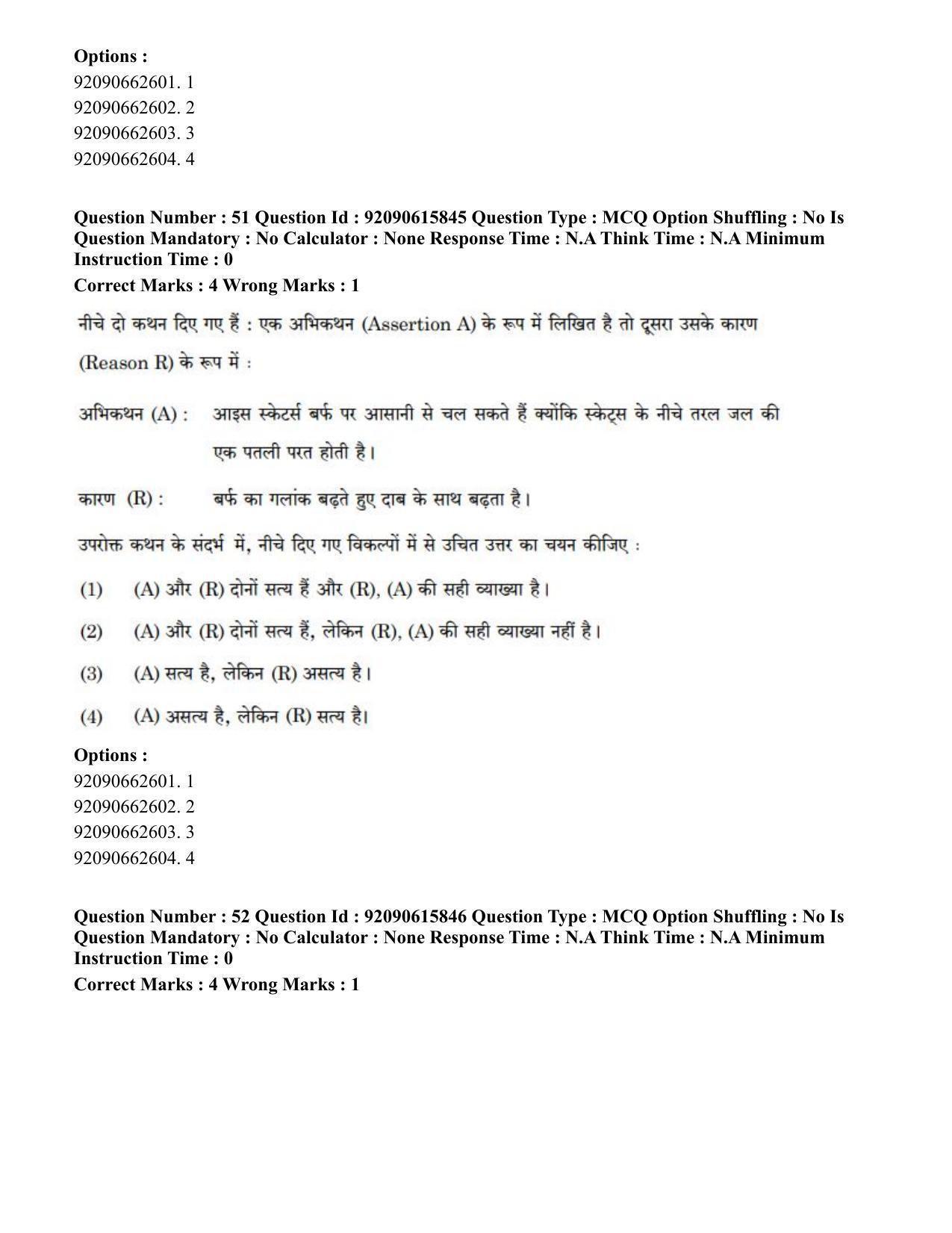 CUET PG 2023: MTQP08 – Nano Science/Nano Technology(Eng) - Shift 3 (12-06-2023) Question Paper - Page 64
