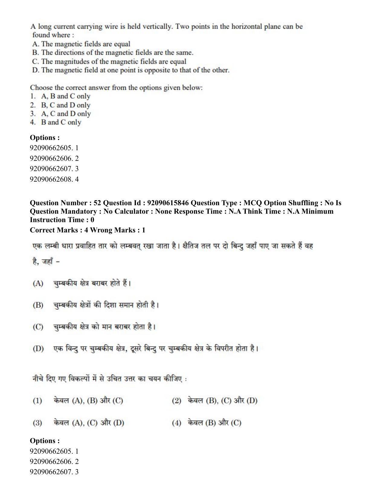 CUET PG 2023: MTQP08 – Nano Science/Nano Technology(Eng) - Shift 3 (12-06-2023) Question Paper - Page 65