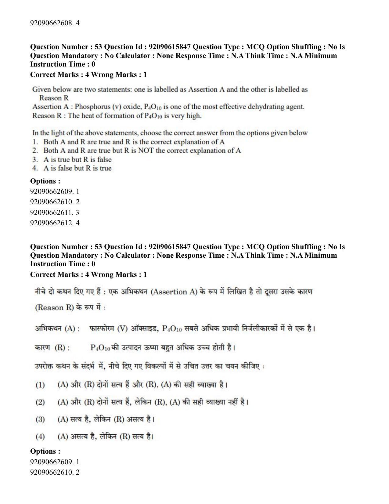 CUET PG 2023: MTQP08 – Nano Science/Nano Technology(Eng) - Shift 3 (12-06-2023) Question Paper - Page 66
