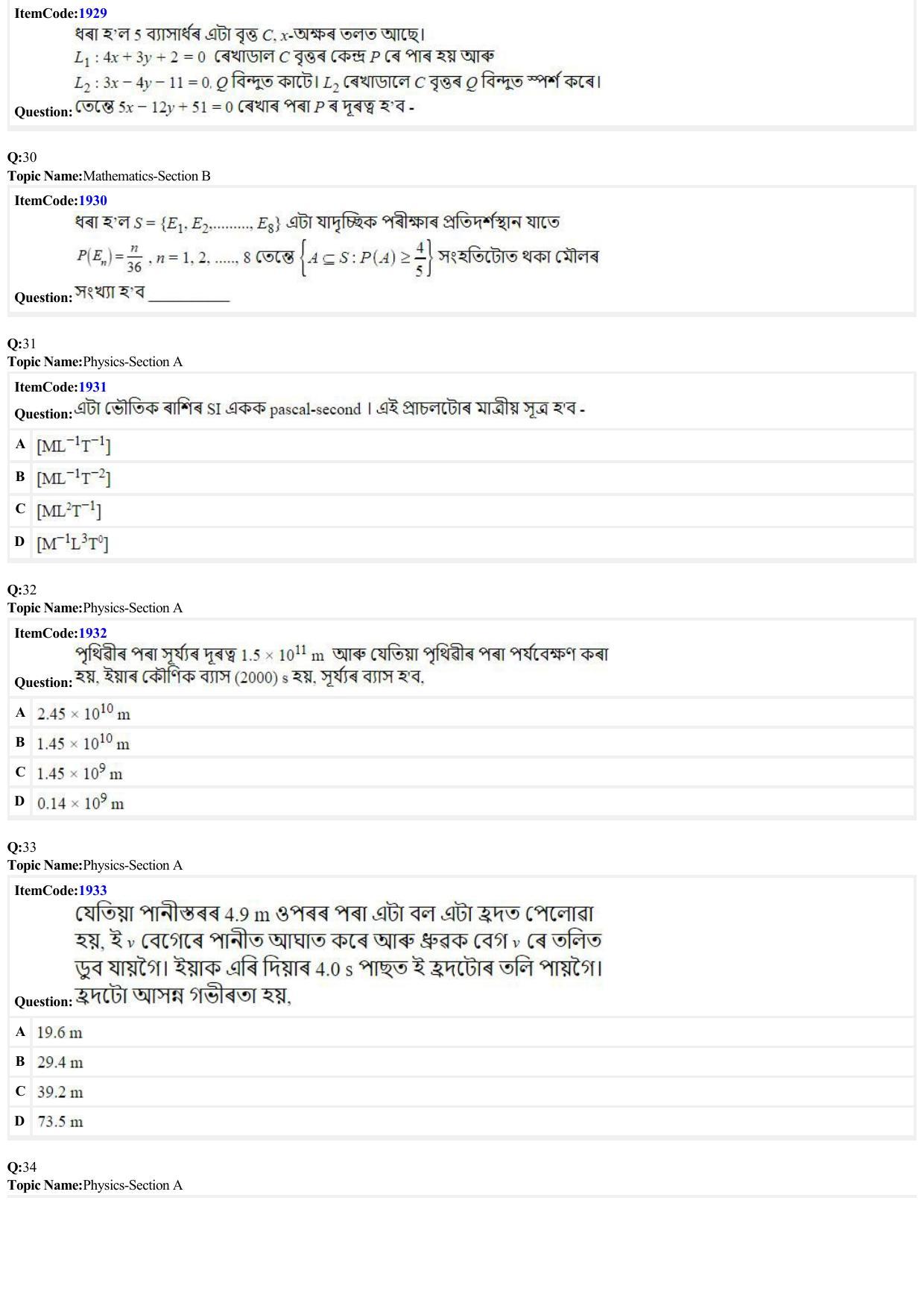 JEE Mains 2022: BTech Assamese (Shift 2) 27-06-2022 Question Paper - Page 7