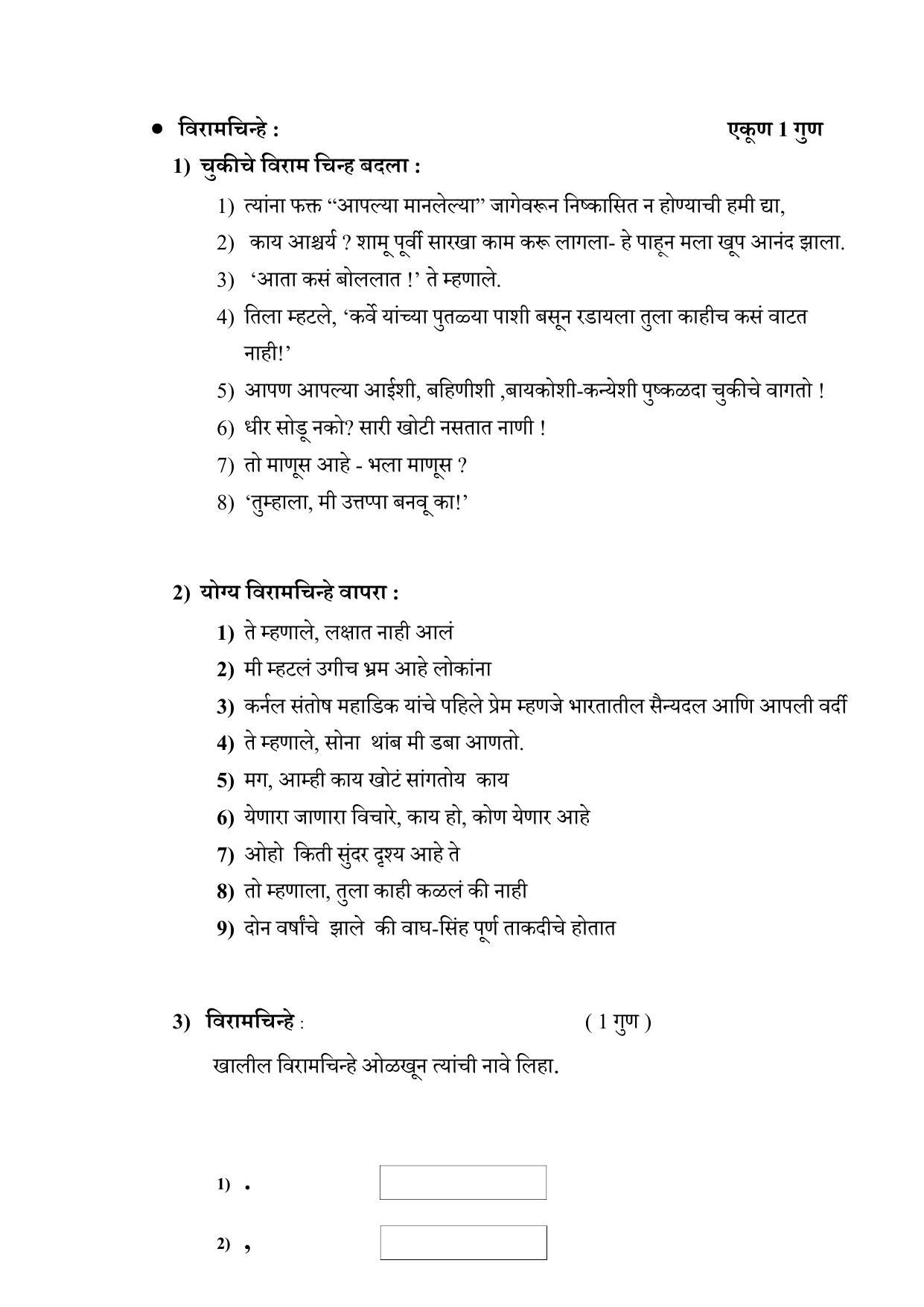 Maharashtra Board Class 10 कुमारभारती (माध्यम मराठी) 2023 Question Bank - Page 99