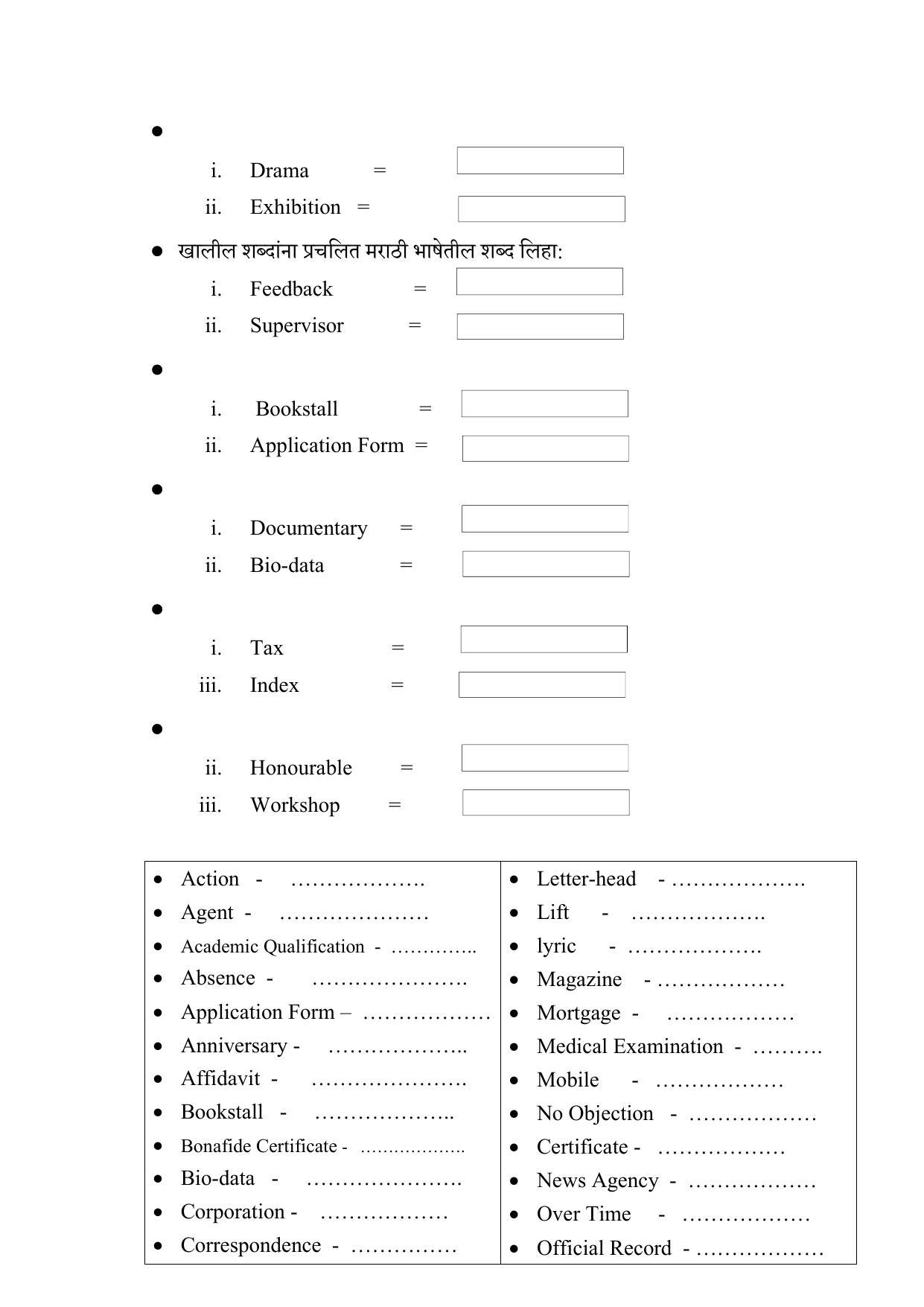 Maharashtra Board Class 10 कुमारभारती (माध्यम मराठी) 2023 Question Bank - Page 101