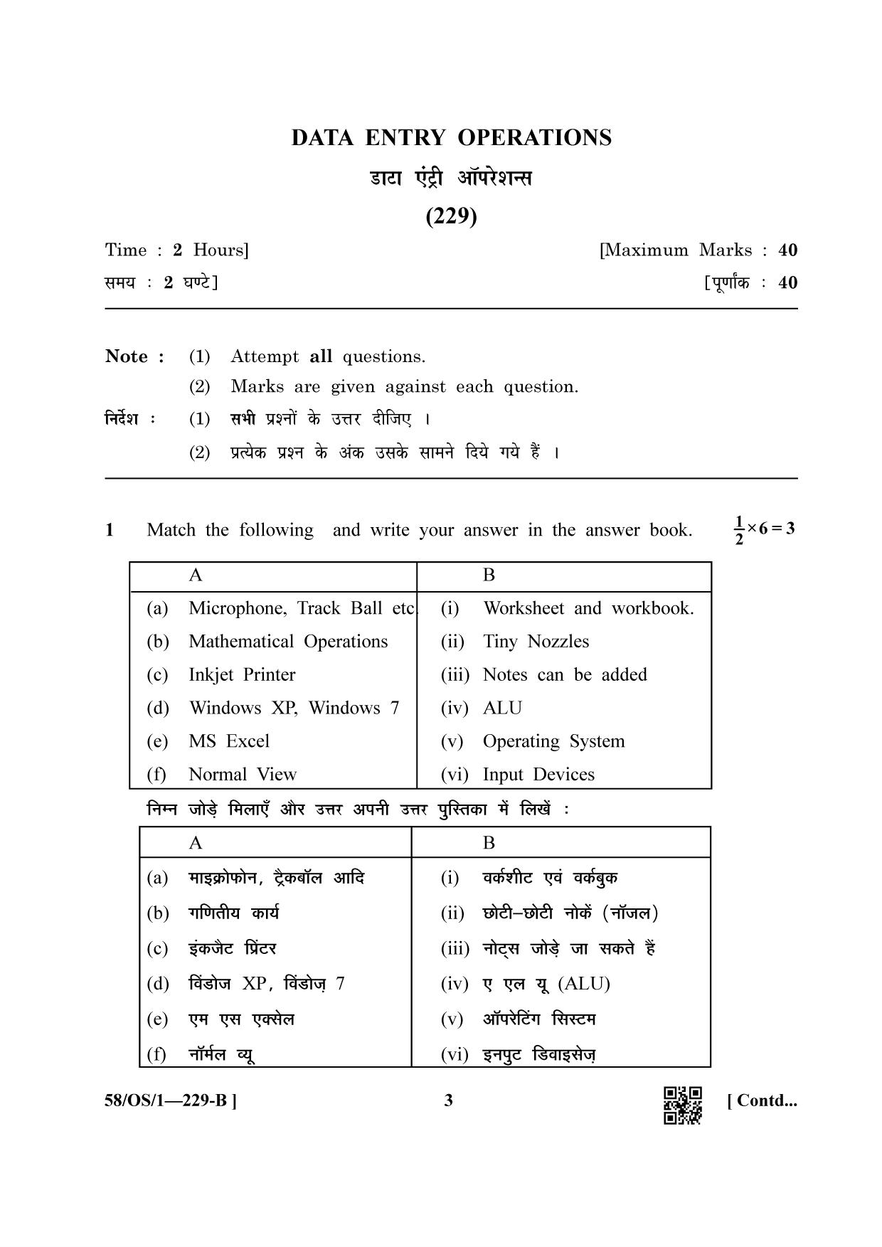 NIOS April 2019 Class 10 Data Entry Operations (SET B) Question Paper - Page 3