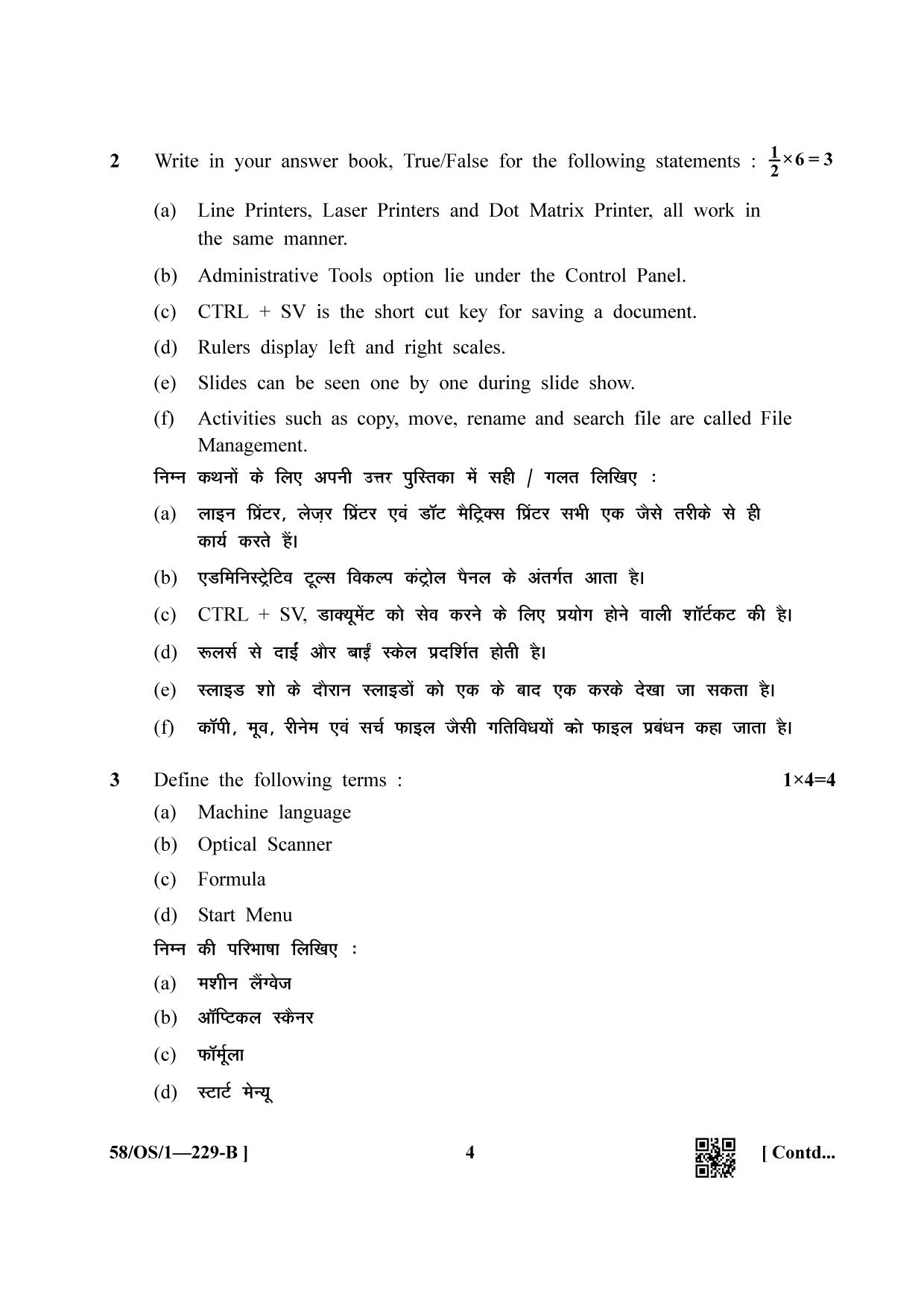 NIOS April 2019 Class 10 Data Entry Operations (SET B) Question Paper - Page 4