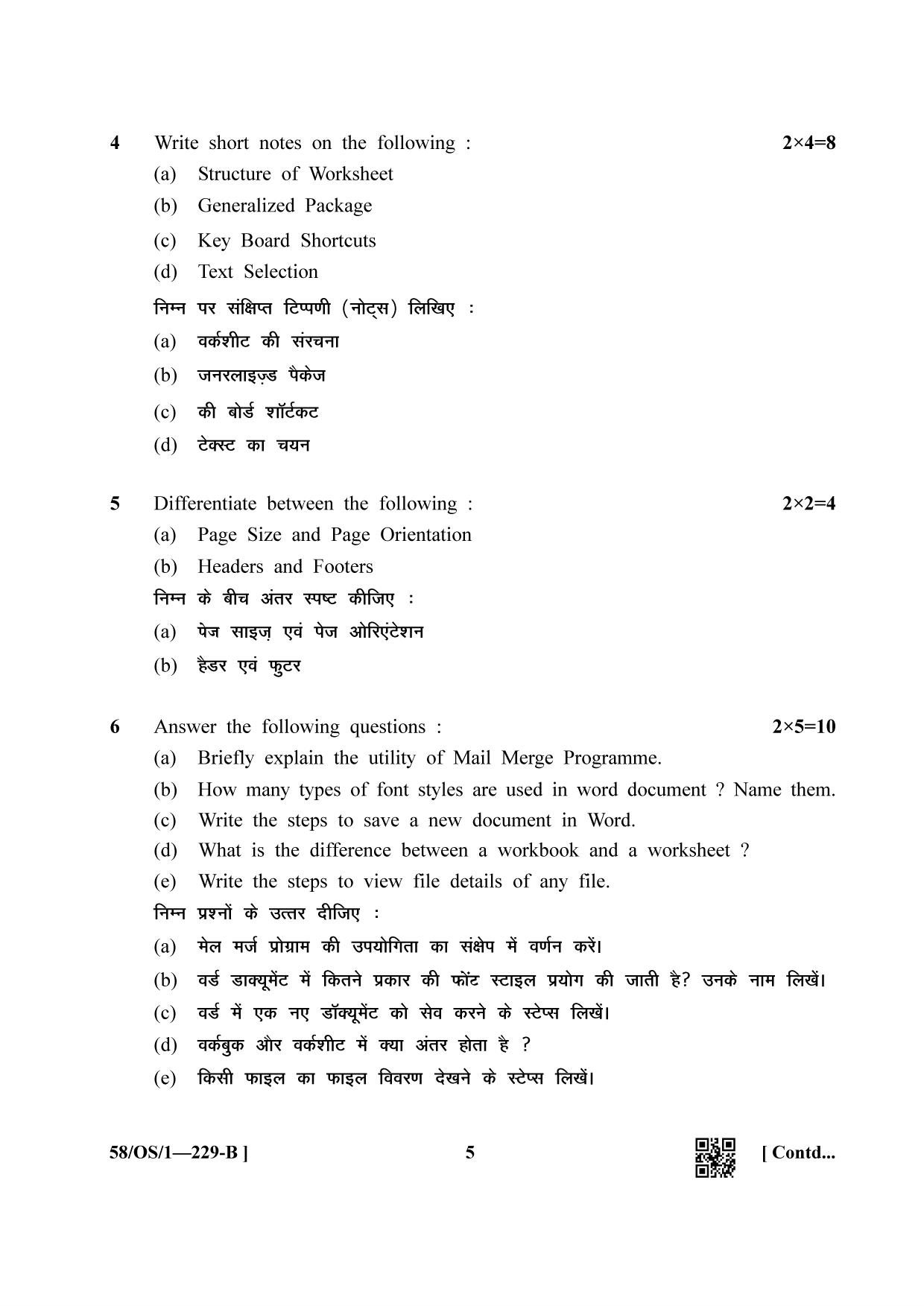 NIOS April 2019 Class 10 Data Entry Operations (SET B) Question Paper - Page 5