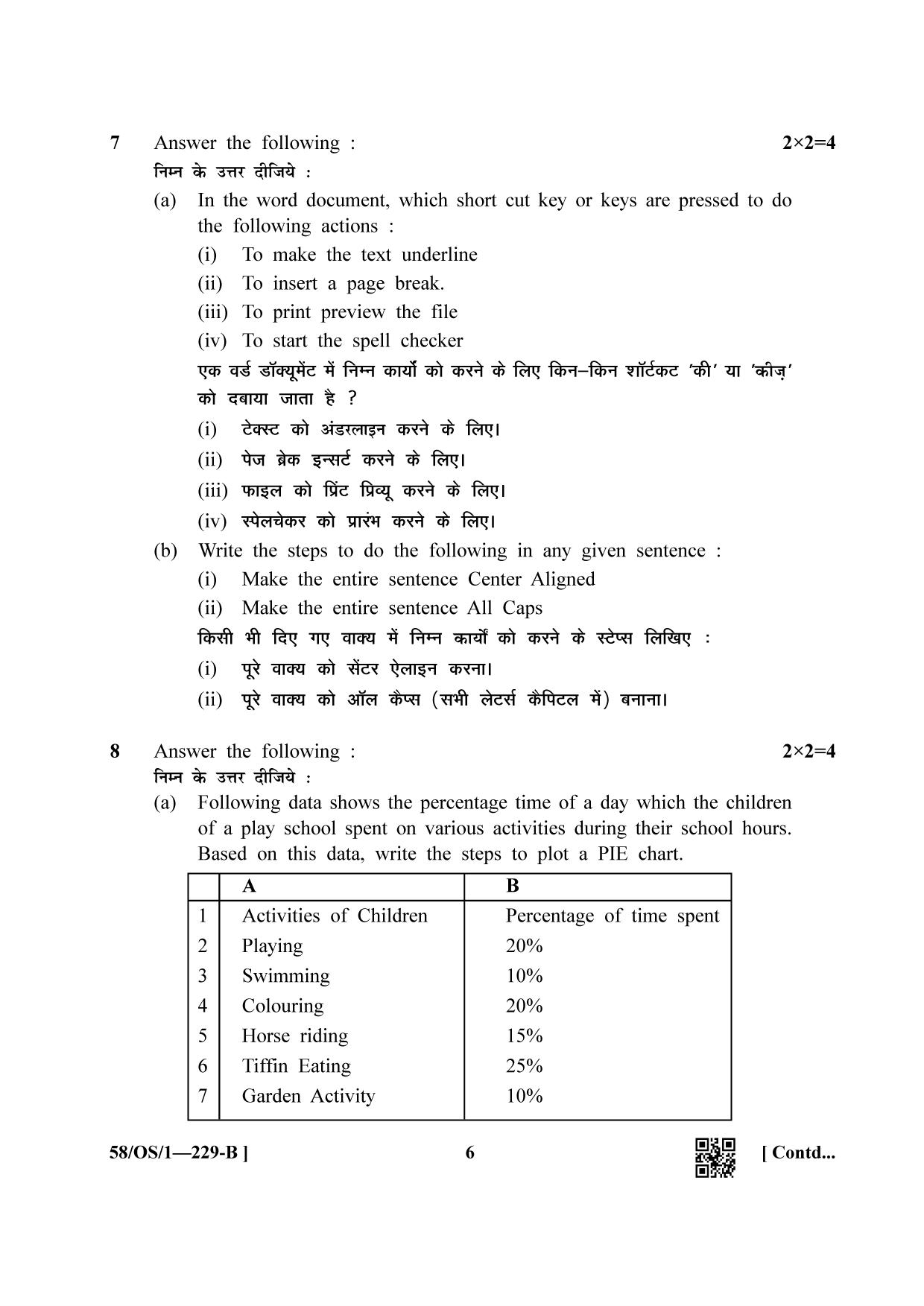 NIOS April 2019 Class 10 Data Entry Operations (SET B) Question Paper - Page 6