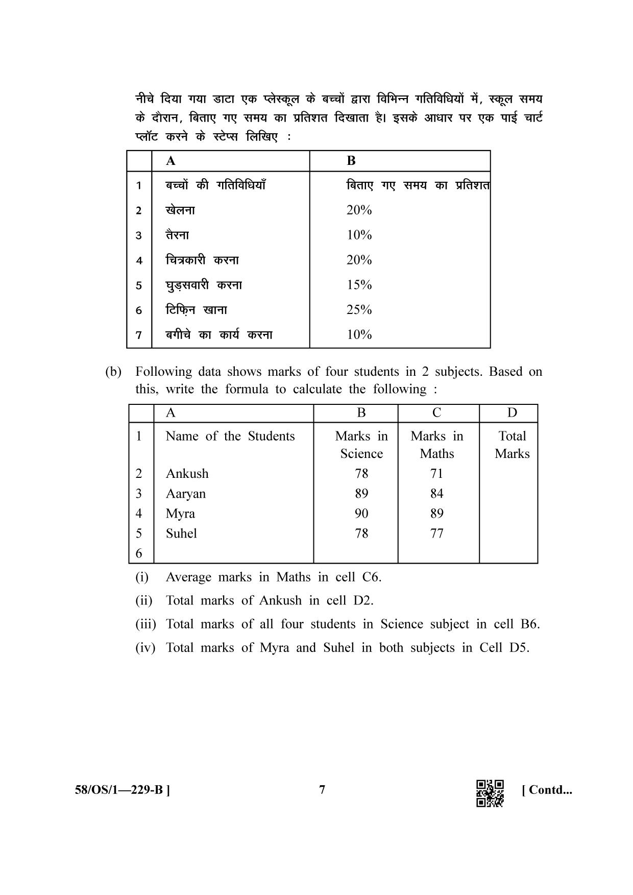 NIOS April 2019 Class 10 Data Entry Operations (SET B) Question Paper - Page 7