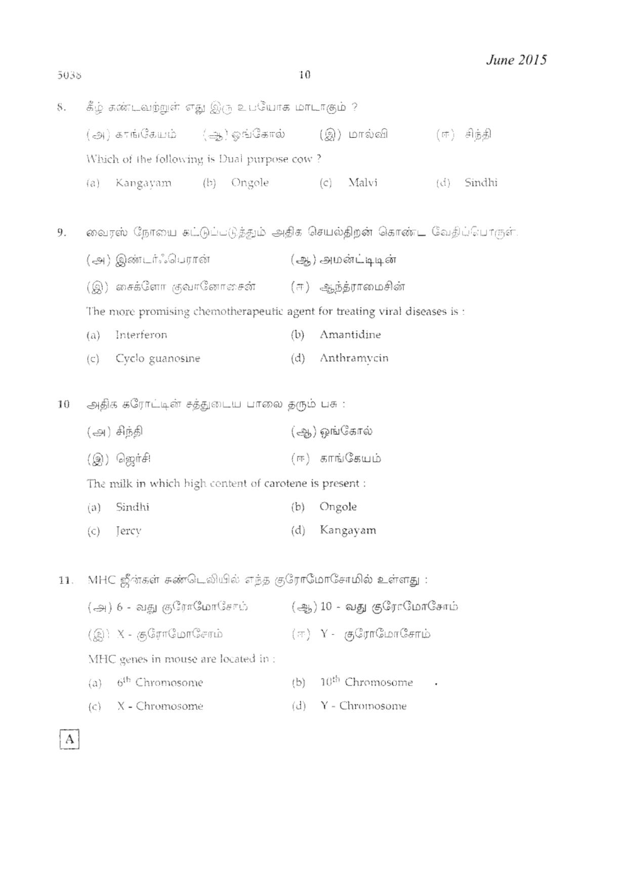 TN Class 12 Biology Question Papers 2015 - Page 10