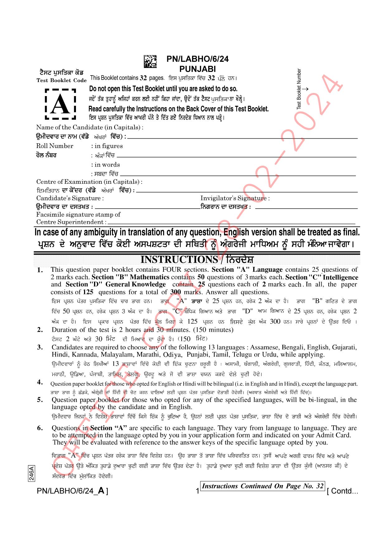 AISSEE Class VI P1 Punjabi set A 2024 Question Paper - Page 1