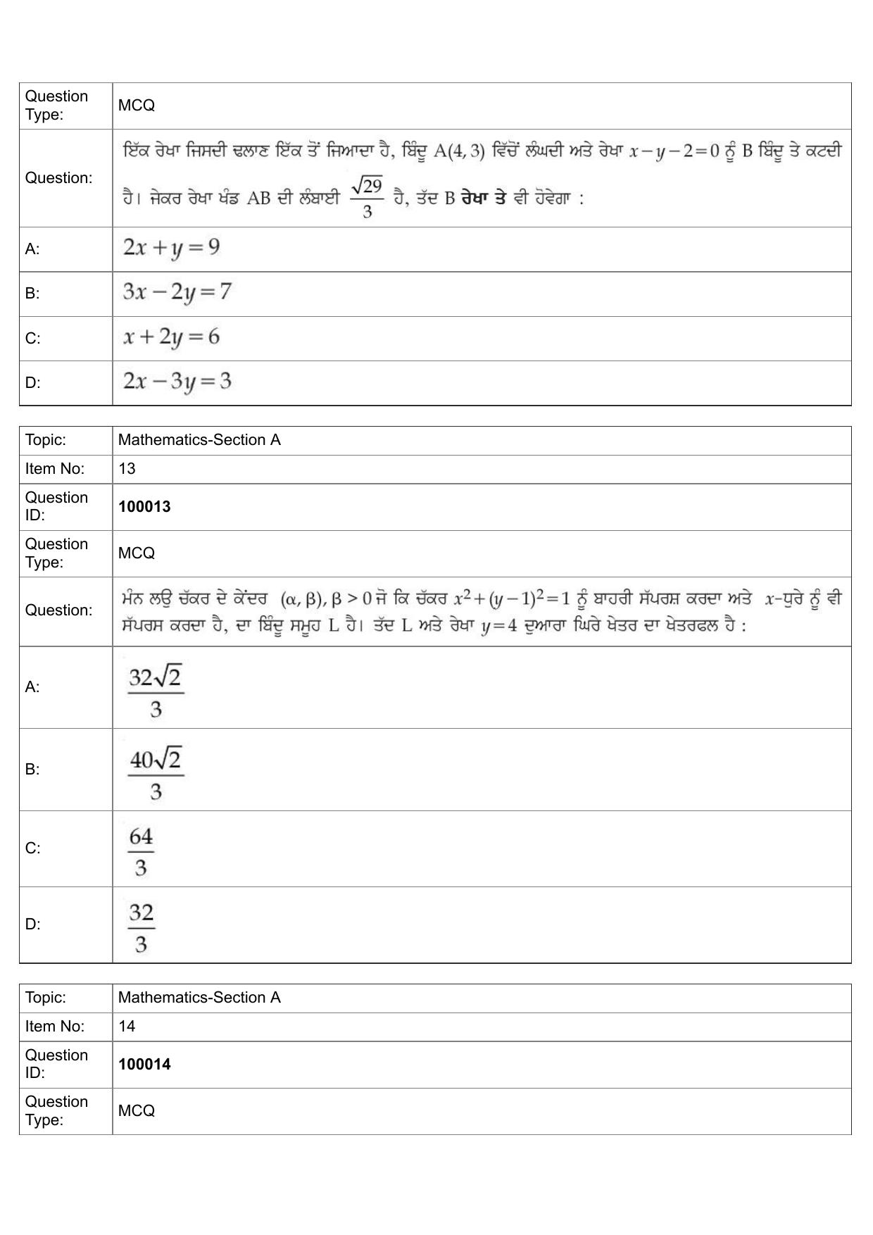 JEE Mains 2022: BTech Punjabi (Shift 1) 25-07-2022 Question Paper - Page 6