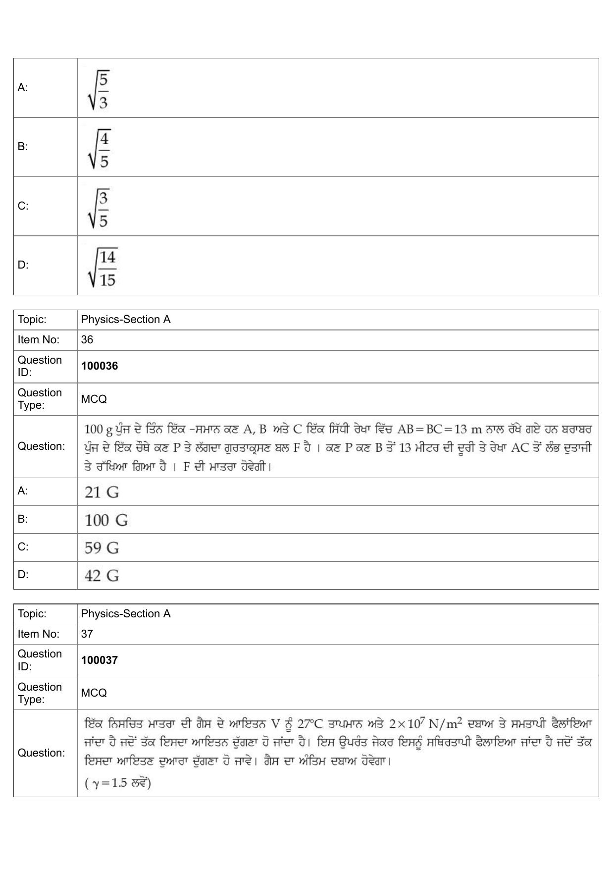 JEE Mains 2022: BTech Punjabi (Shift 1) 25-07-2022 Question Paper - Page 15