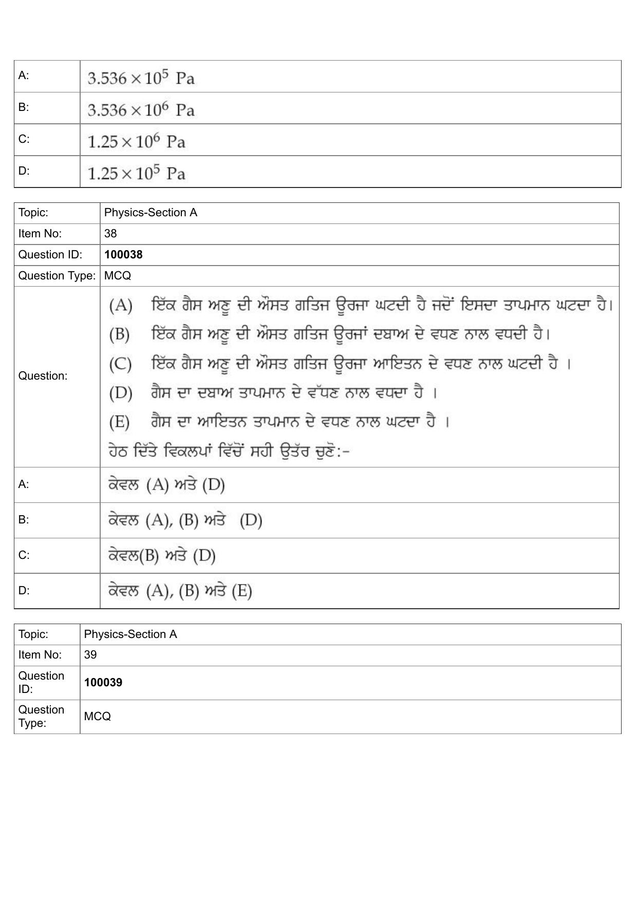 JEE Mains 2022: BTech Punjabi (Shift 1) 25-07-2022 Question Paper - Page 16