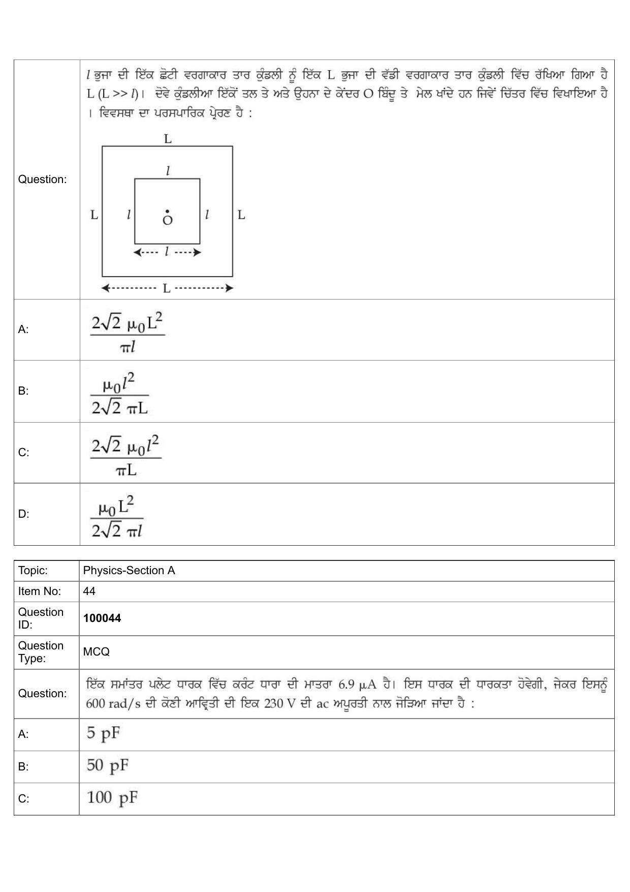JEE Mains 2022: BTech Punjabi (Shift 1) 25-07-2022 Question Paper - Page 20