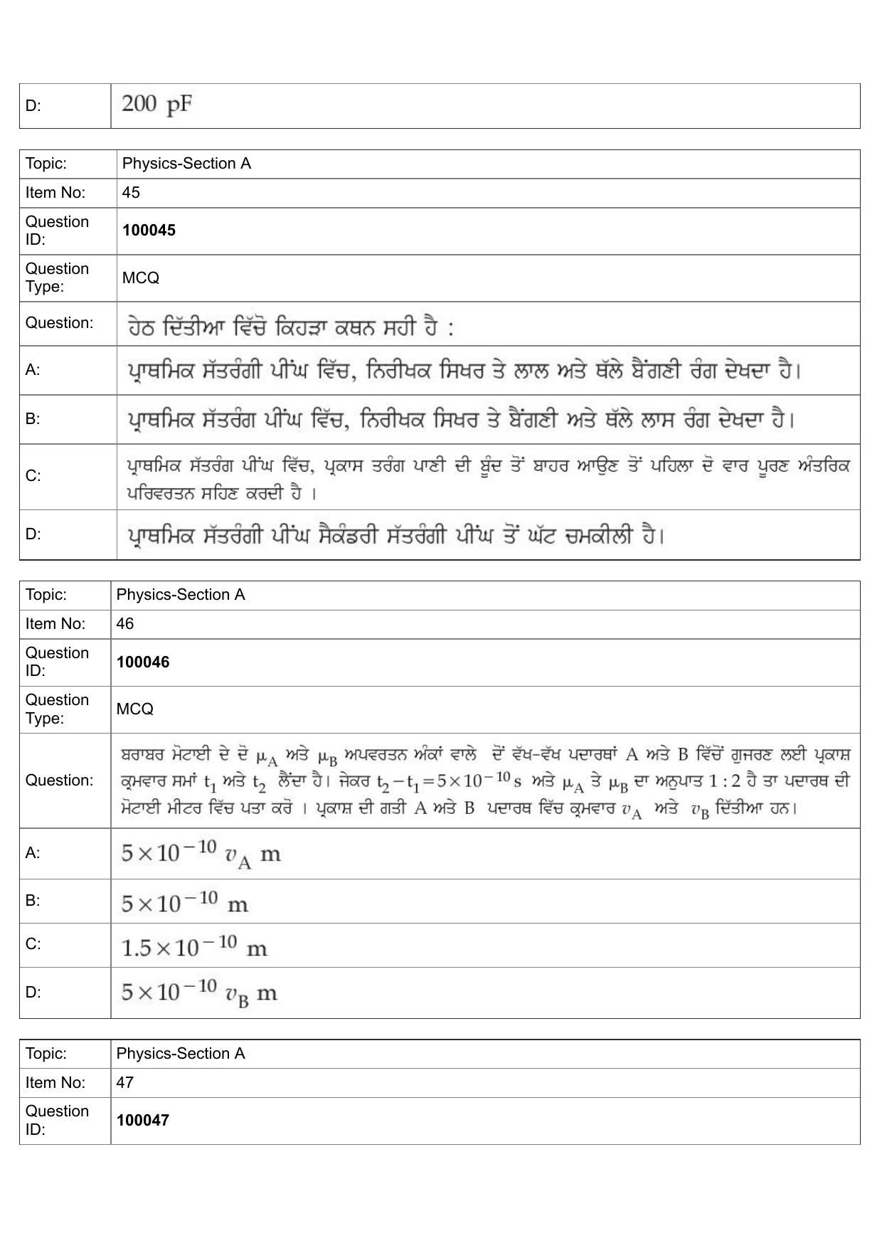 JEE Mains 2022: BTech Punjabi (Shift 1) 25-07-2022 Question Paper - Page 21