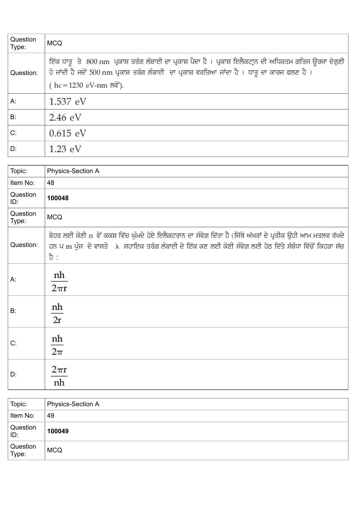 JEE Mains 2022: BTech Punjabi (Shift 1) 25-07-2022 Question Paper - Page 22