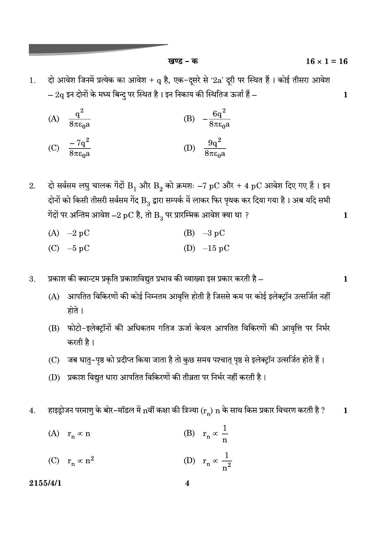 CBSE Class 12 55-4-1 Physics 2024 Question Paper - Page 4