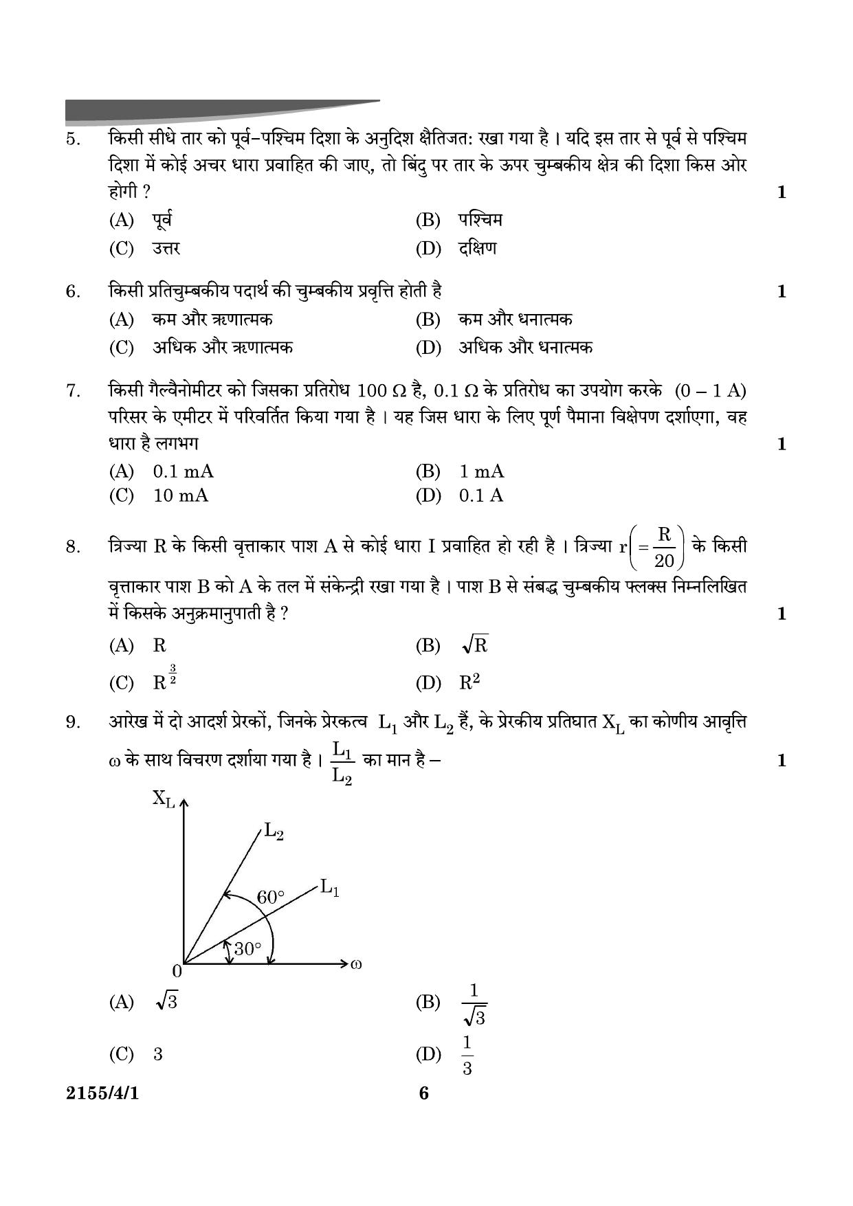 CBSE Class 12 55-4-1 Physics 2024 Question Paper - Page 6