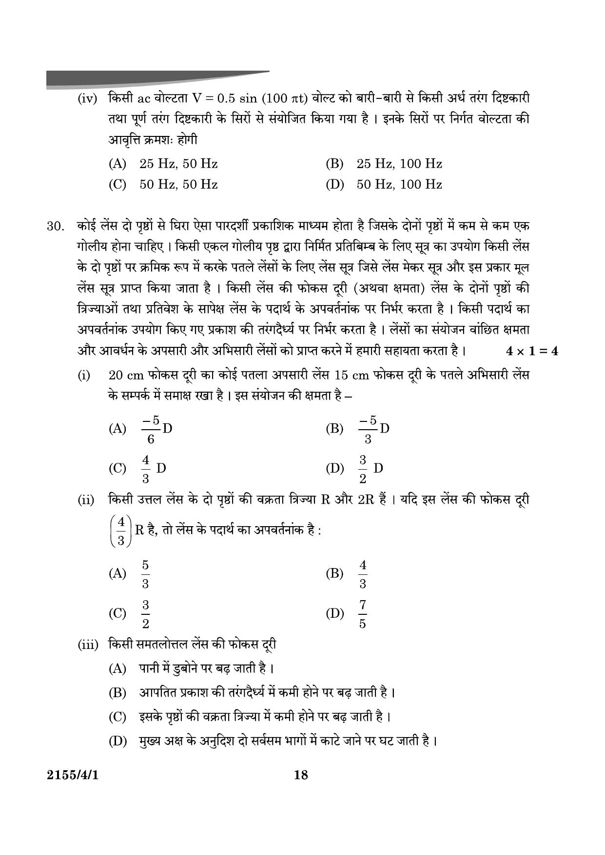 CBSE Class 12 55-4-1 Physics 2024 Question Paper - Page 18
