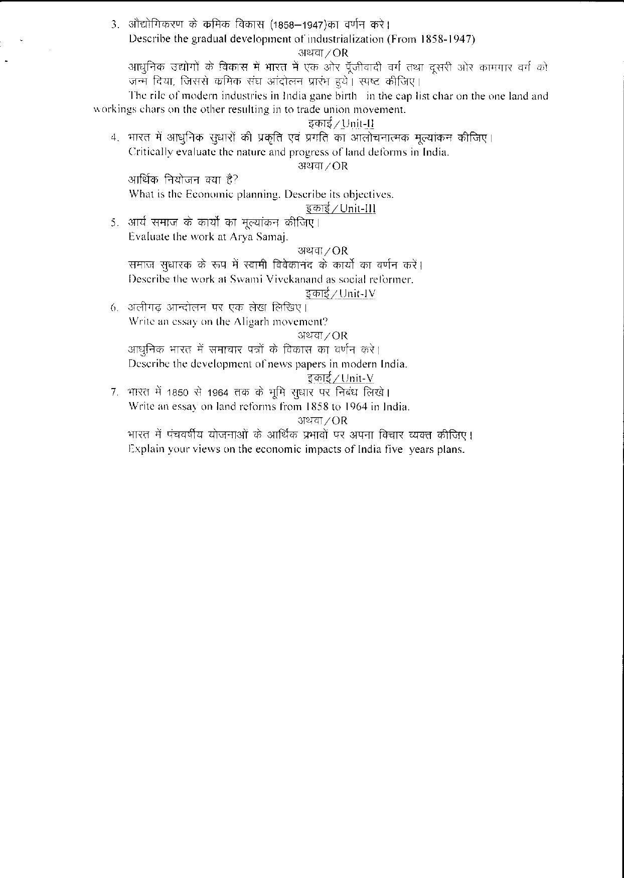 Bilaspur University Question Paper June 2022:M.A History  (Fourth Semester) Modern India (Economic,Social & Cultural)(1858-1964 A.D.) Paper 1 - Page 2