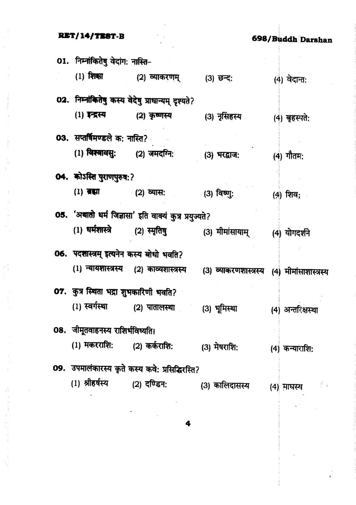 BHU RET BUDDHA_DARSHAN 2014 Question Paper - Page 4