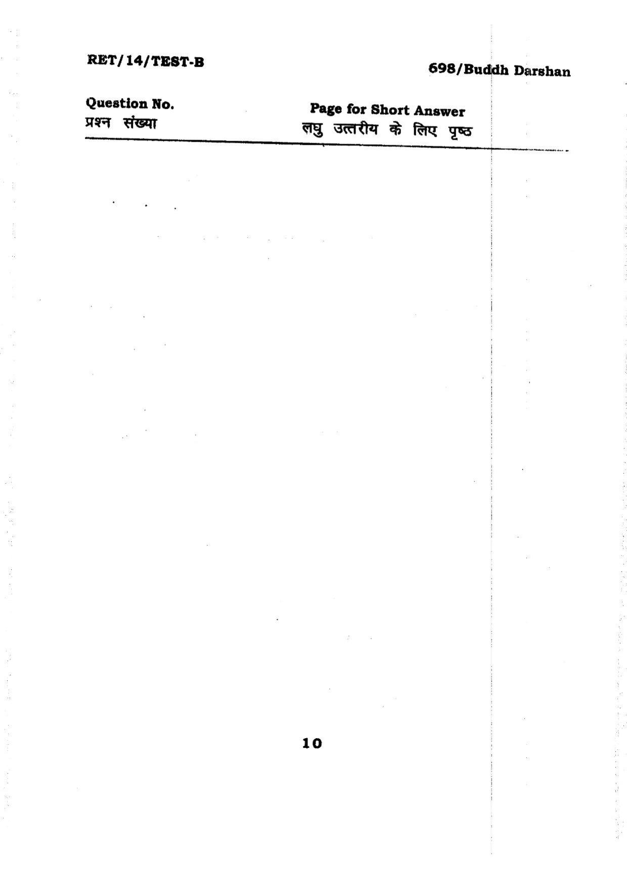 BHU RET BUDDHA_DARSHAN 2014 Question Paper - Page 10
