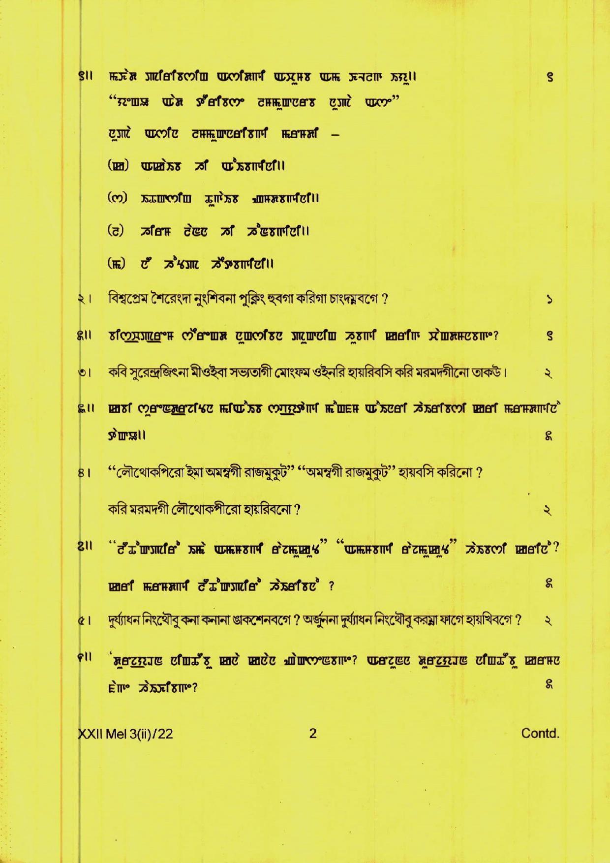 COHSEM 12th Question Papers 2022 Elective Manipuri - Page 2