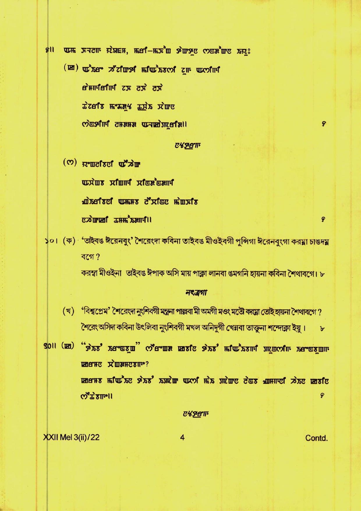 COHSEM 12th Question Papers 2022 Elective Manipuri - Page 4