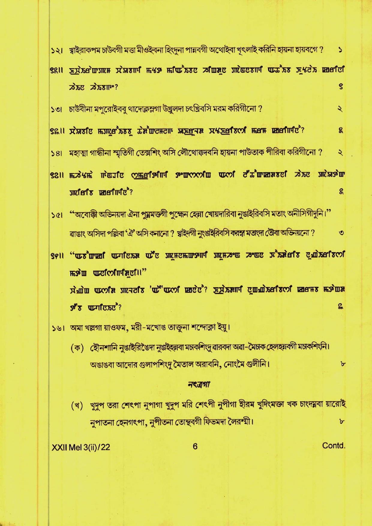COHSEM 12th Question Papers 2022 Elective Manipuri - Page 6