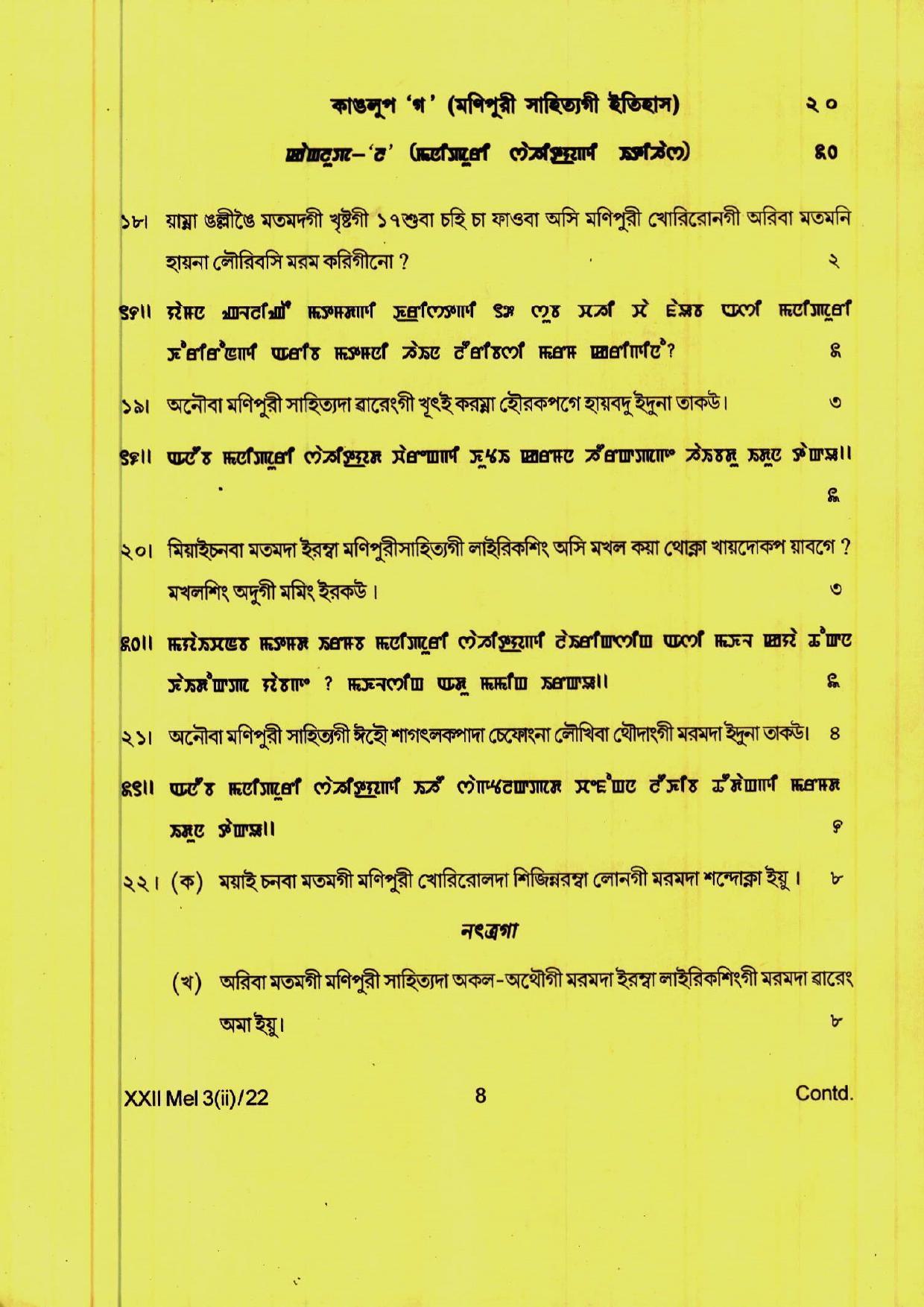 COHSEM 12th Question Papers 2022 Elective Manipuri - Page 8