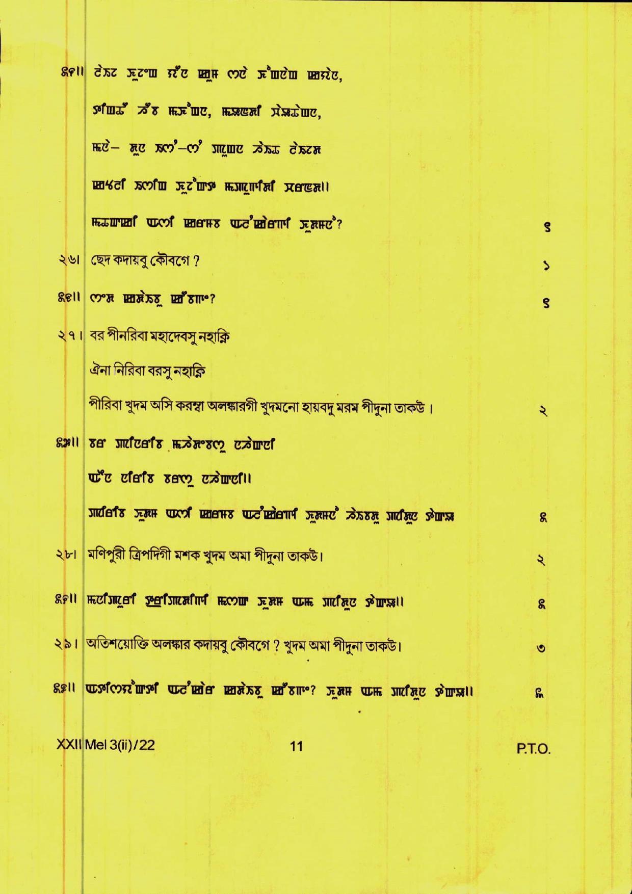 COHSEM 12th Question Papers 2022 Elective Manipuri - Page 11
