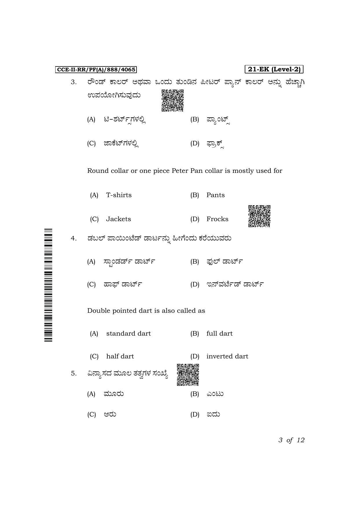 Karnataka SSLC Apparels, Madeups & Home Furnishing-21ek Exam 2 Question Paper 2024 (B Version) - Page 3