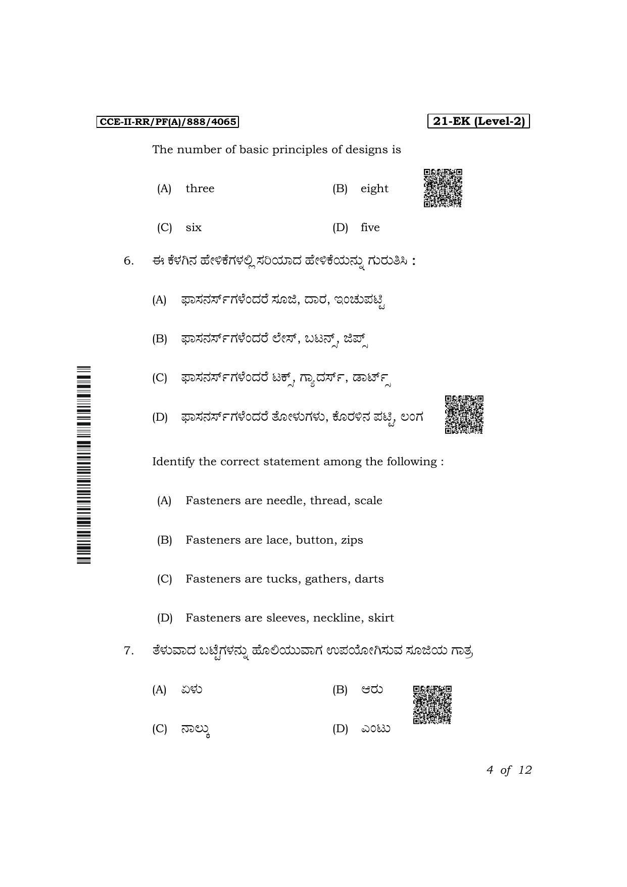 Karnataka SSLC Apparels, Madeups & Home Furnishing-21ek Exam 2 Question Paper 2024 (B Version) - Page 4