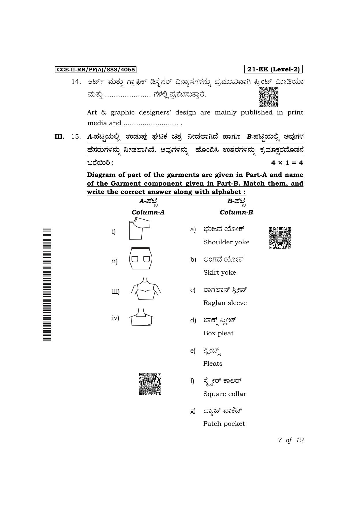 Karnataka SSLC Apparels, Madeups & Home Furnishing-21ek Exam 2 Question Paper 2024 (B Version) - Page 7