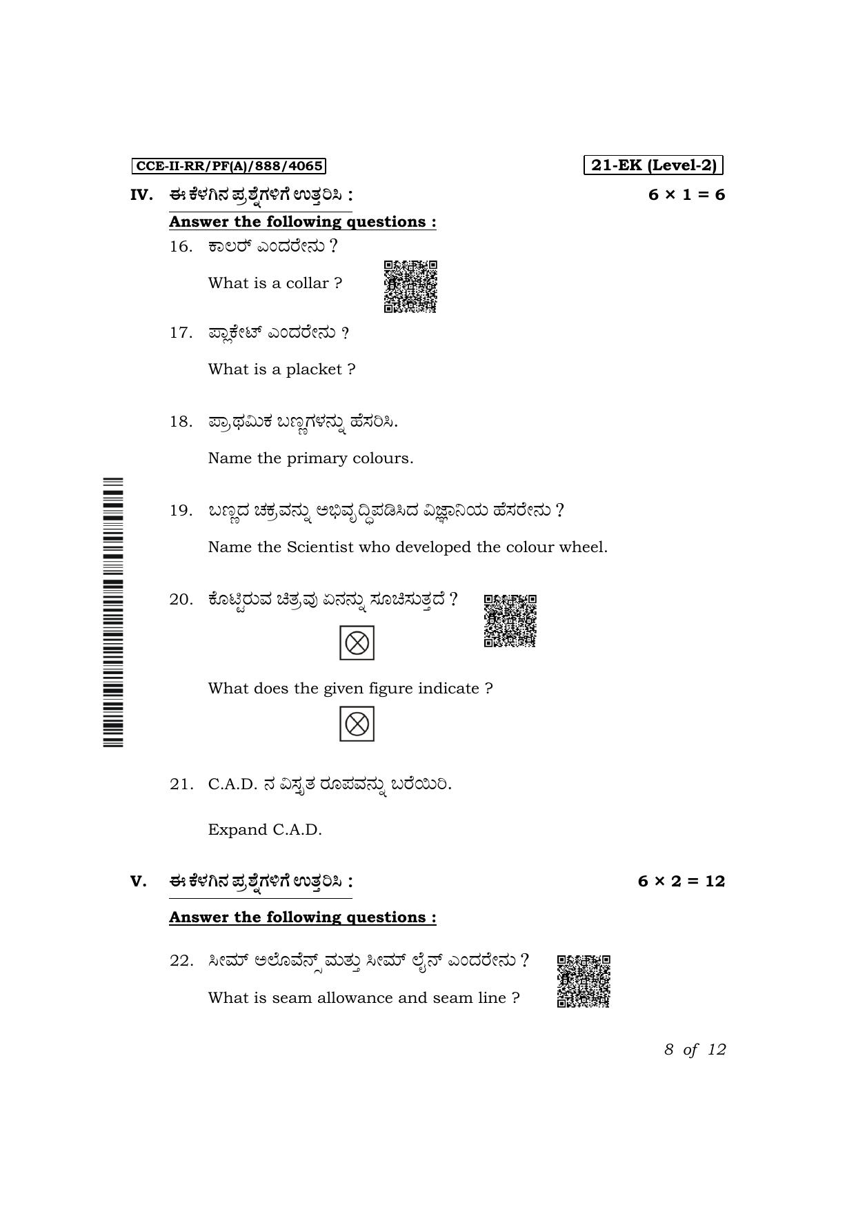 Karnataka SSLC Apparels, Madeups & Home Furnishing-21ek Exam 2 Question Paper 2024 (B Version) - Page 8