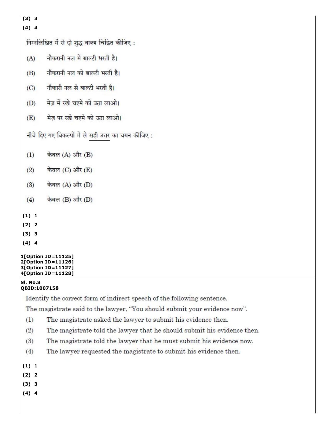 CUET (PG) 2022: PGQP-11 History (04-09-2022) Question Paper - Page 6
