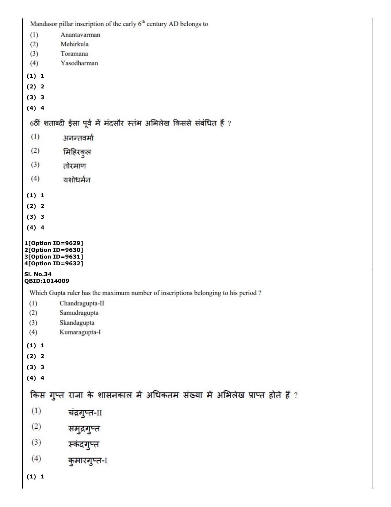 CUET (PG) 2022: PGQP-11 History (04-09-2022) Question Paper - Page 24