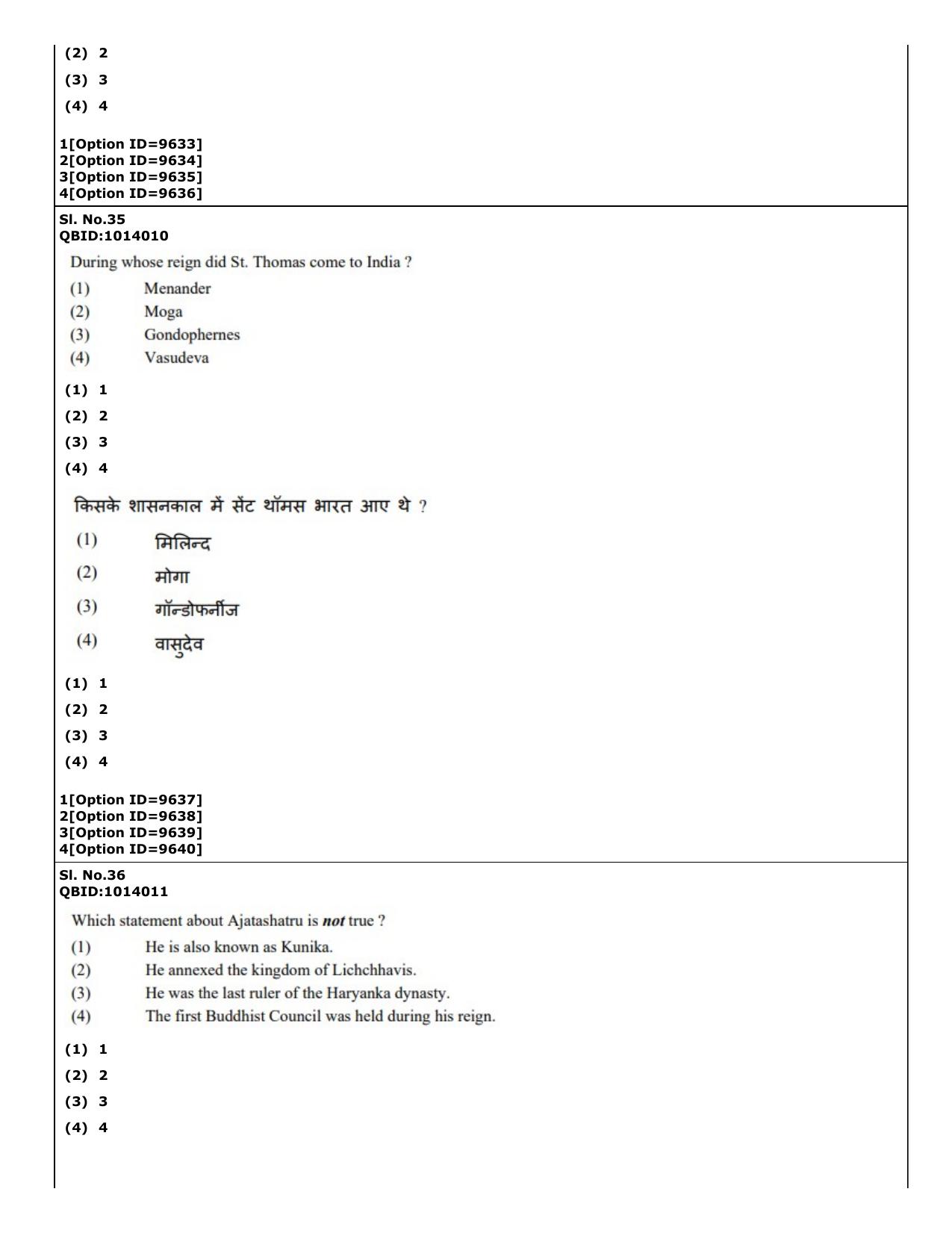 CUET (PG) 2022: PGQP-11 History (04-09-2022) Question Paper - Page 25