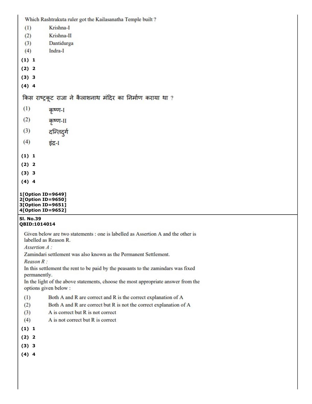 CUET (PG) 2022: PGQP-11 History (04-09-2022) Question Paper - Page 27