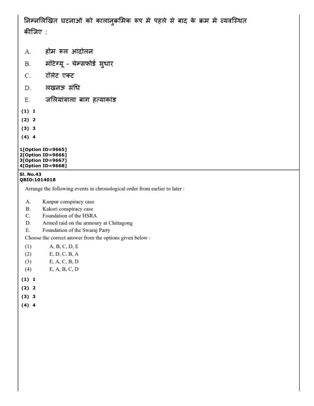 CUET (PG) 2022: PGQP-11 History (04-09-2022) Question Paper - Page 31